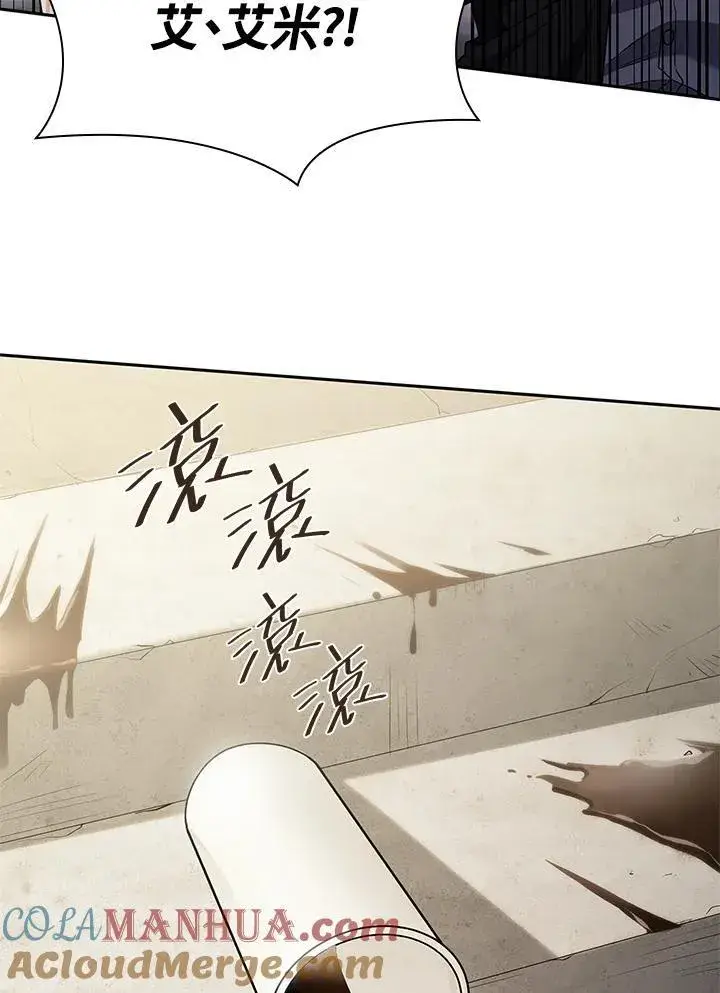 漫画《无限魔法师》第23话第13张图