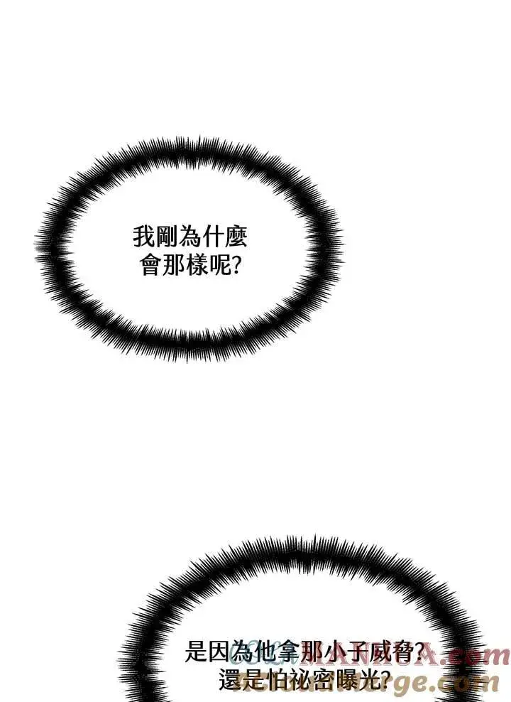 漫画《无限魔法师》第23话第133张图