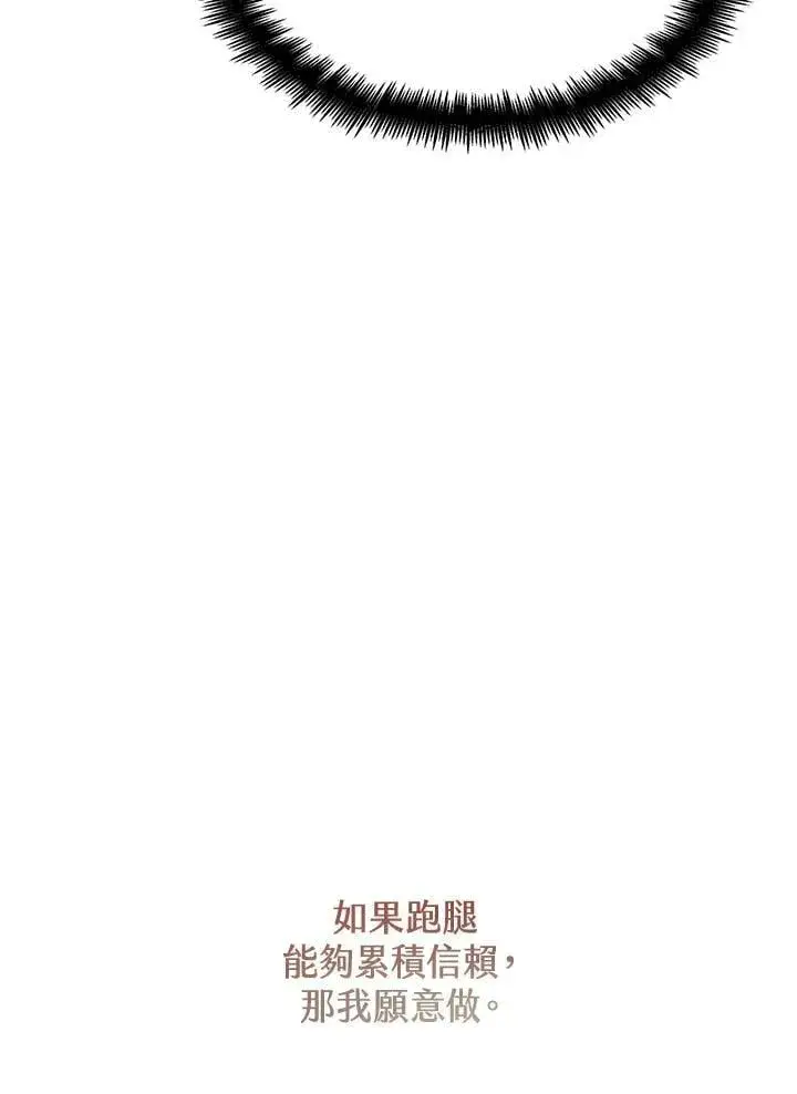 漫画《无限魔法师》第23话第134张图