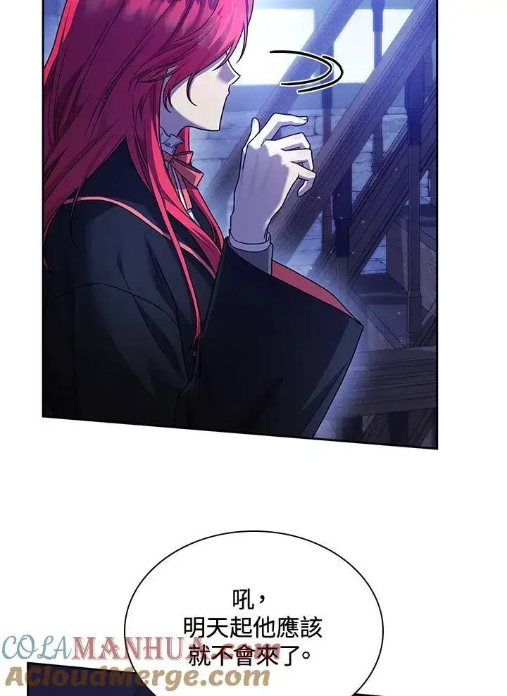 漫画《无限魔法师》第23话第137张图