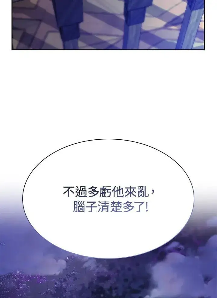 漫画《无限魔法师》第23话第139张图