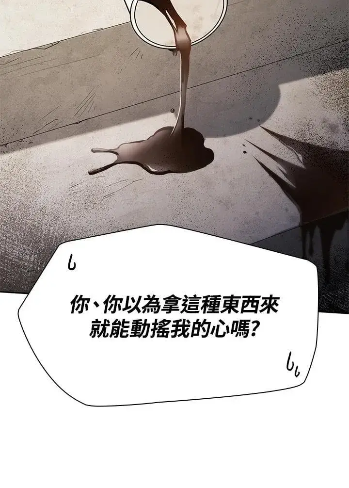 漫画《无限魔法师》第23话第14张图