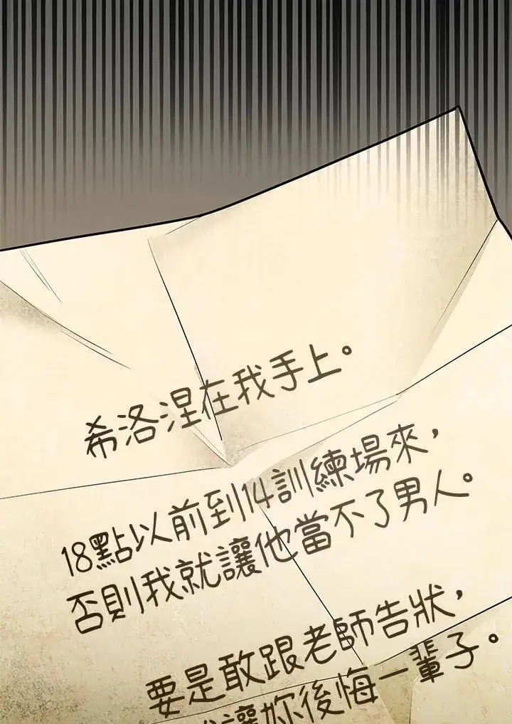 漫画《无限魔法师》第23话第146张图
