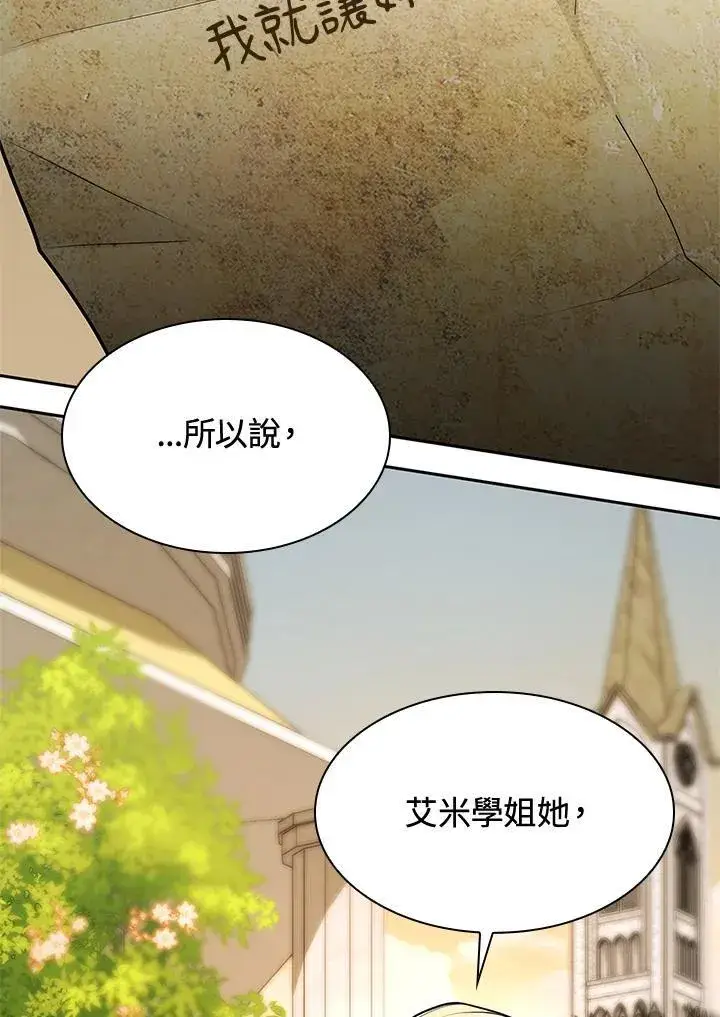 漫画《无限魔法师》第23话第147张图