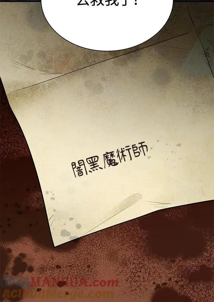 漫画《无限魔法师》第23话第149张图