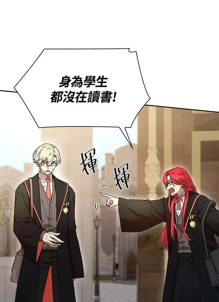 漫画《无限魔法师》第23话第15张图