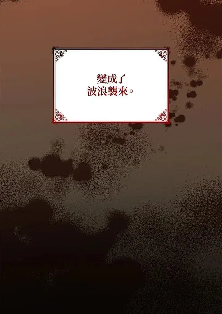 漫画《无限魔法师》第23话第150张图
