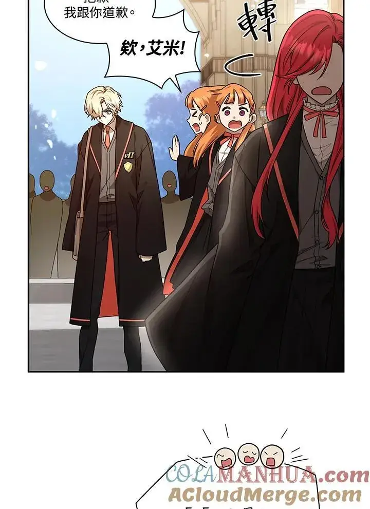 漫画《无限魔法师》第23话第17张图