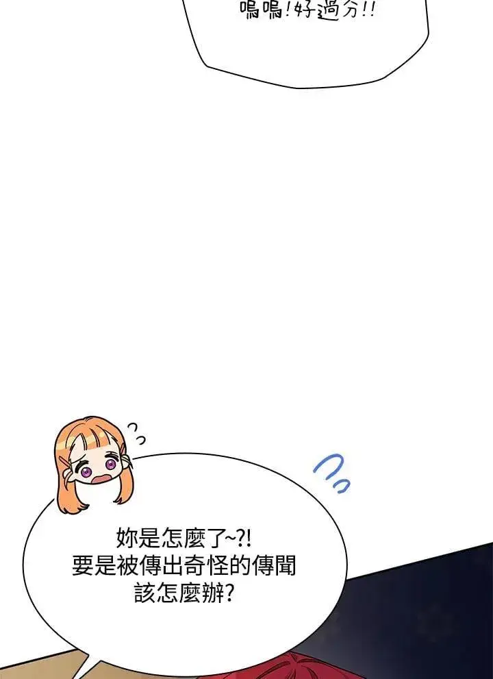 漫画《无限魔法师》第23话第18张图