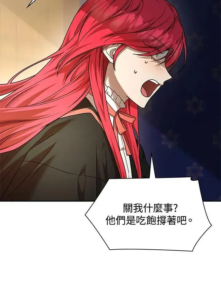 漫画《无限魔法师》第23话第19张图