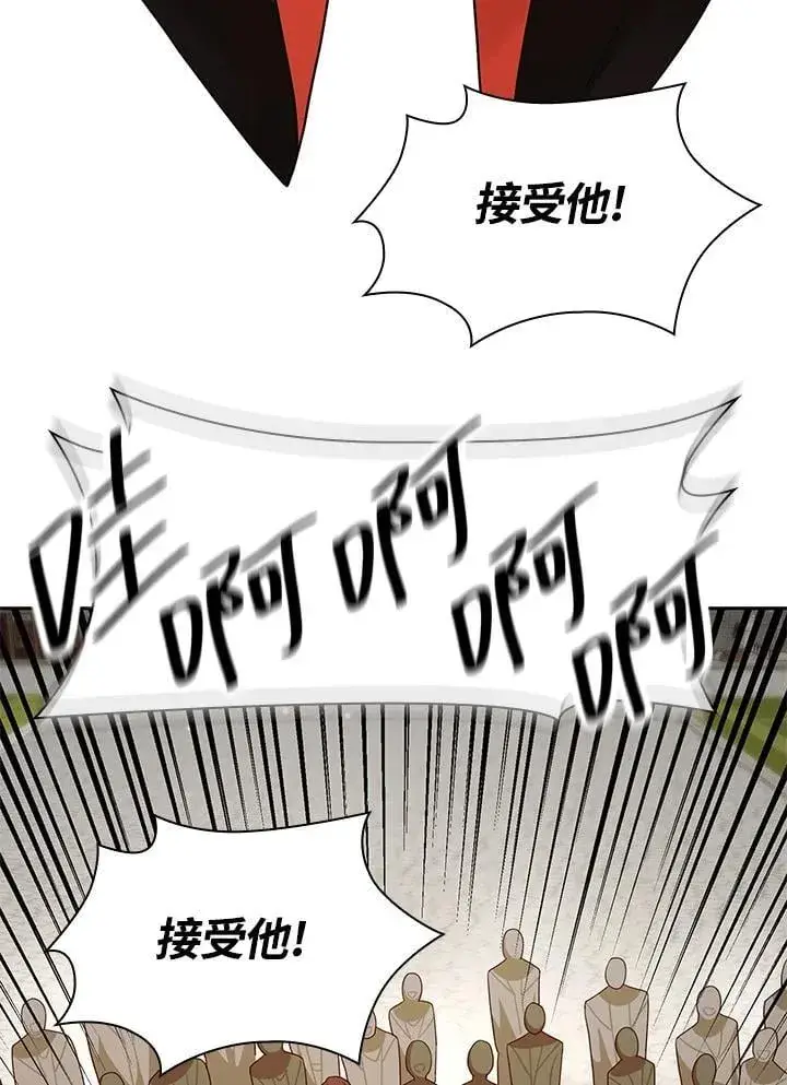 漫画《无限魔法师》第23话第2张图
