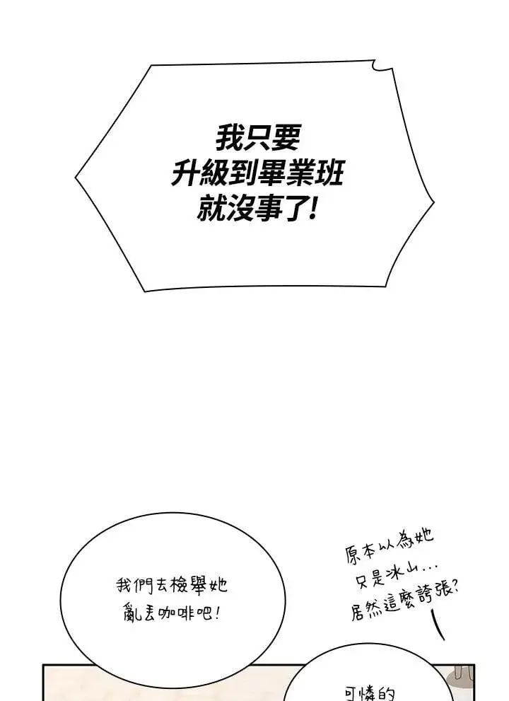 漫画《无限魔法师》第23话第20张图