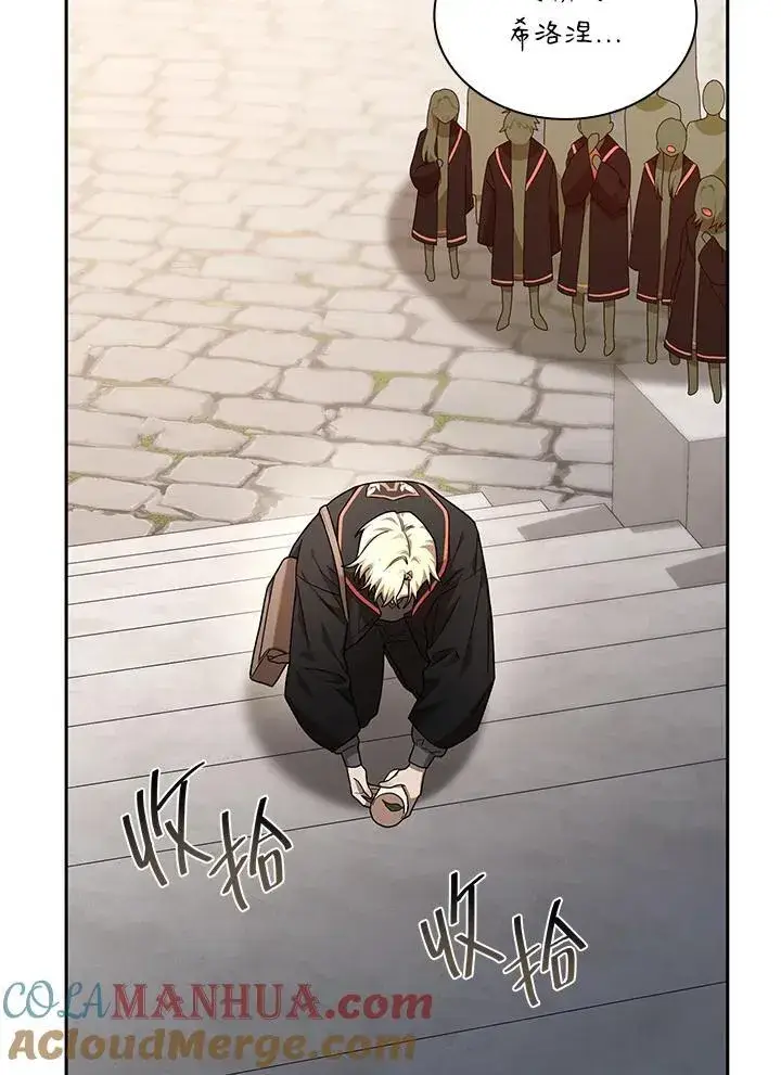 漫画《无限魔法师》第23话第21张图
