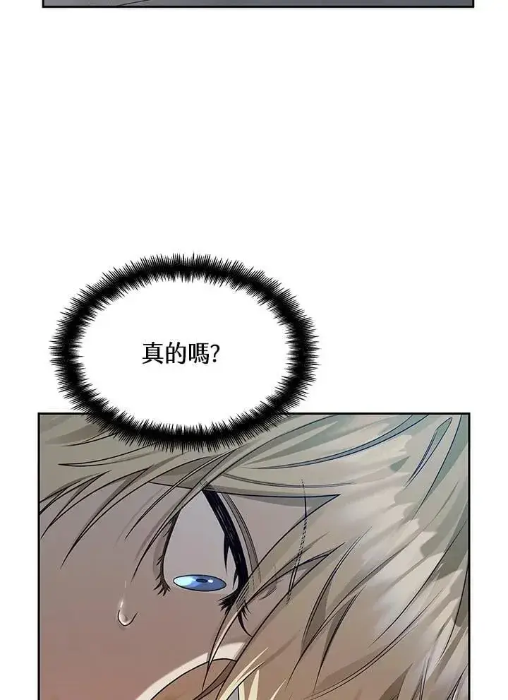 漫画《无限魔法师》第23话第22张图