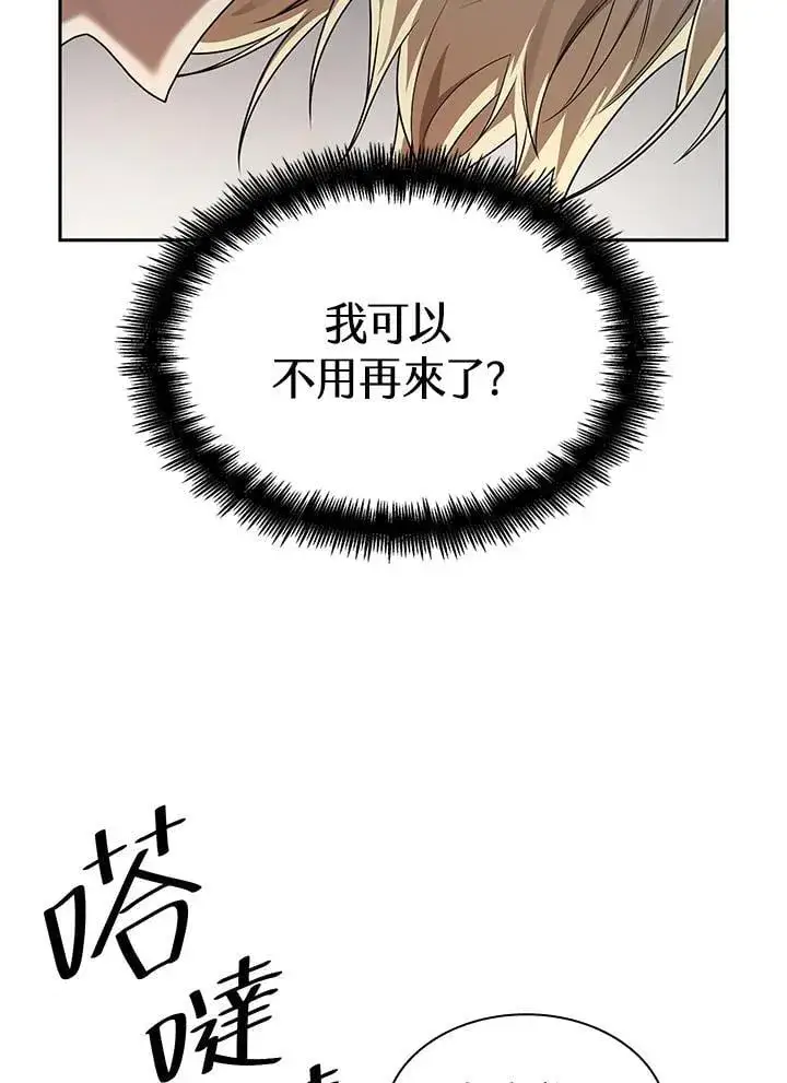 漫画《无限魔法师》第23话第23张图