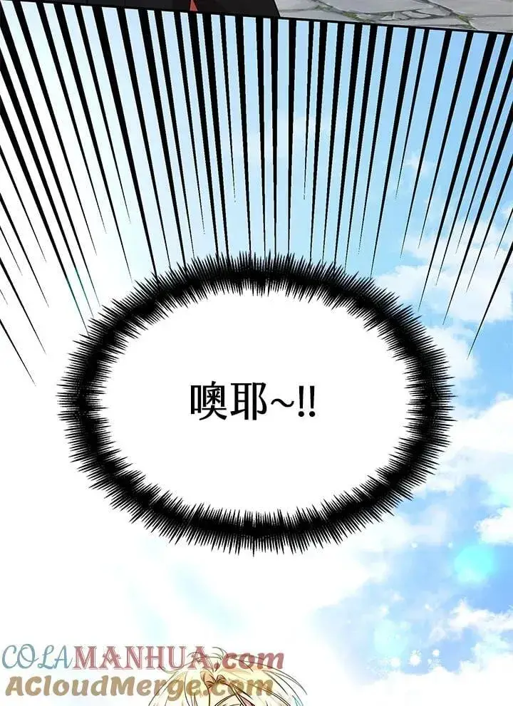 漫画《无限魔法师》第23话第25张图