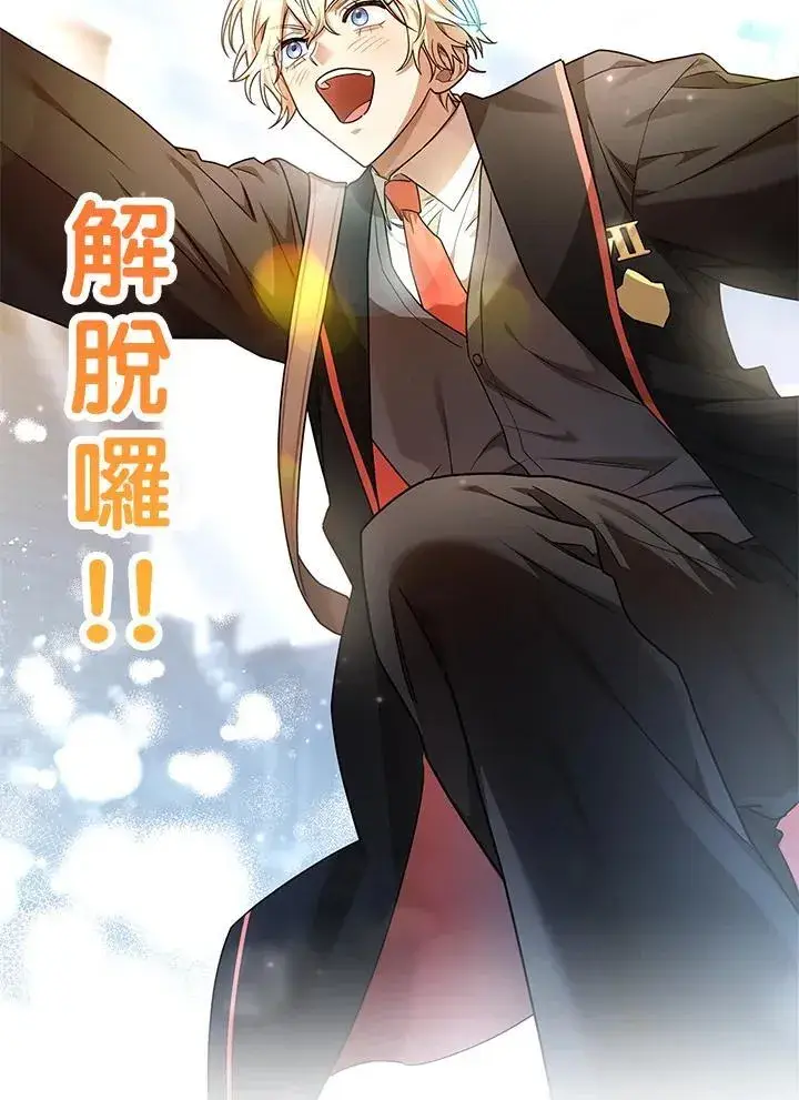 漫画《无限魔法师》第23话第26张图