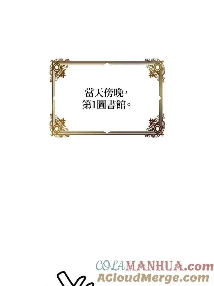 漫画《无限魔法师》第23话第29张图