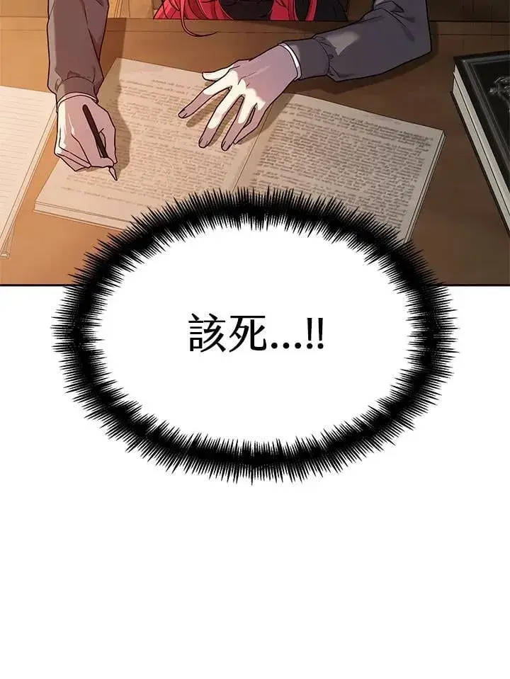 漫画《无限魔法师》第23话第31张图