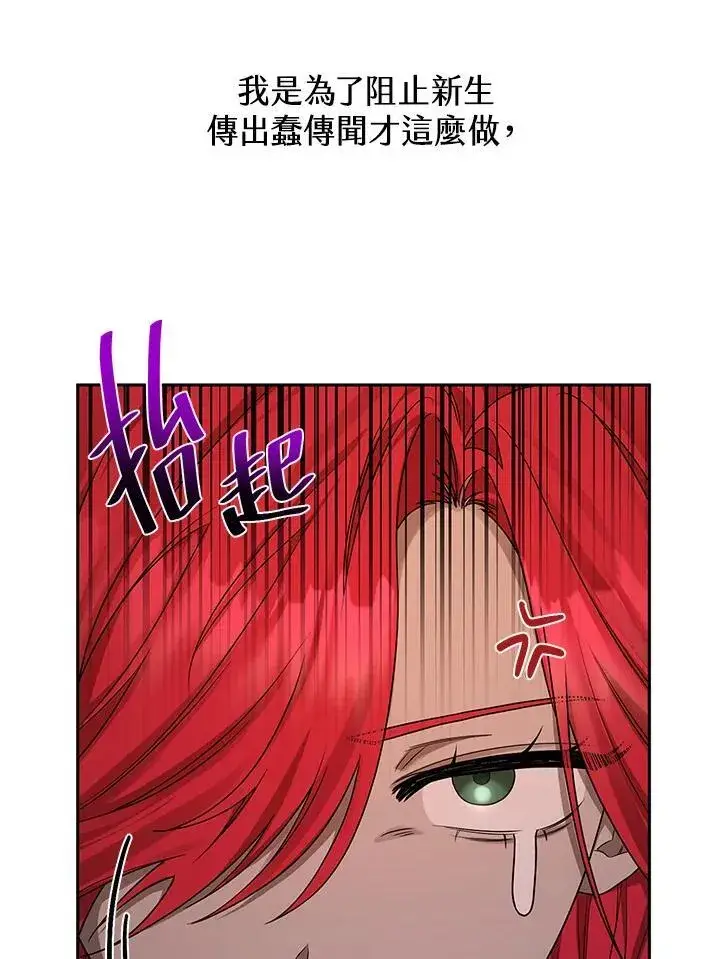 漫画《无限魔法师》第23话第32张图