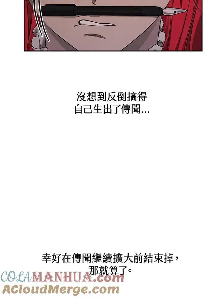 漫画《无限魔法师》第23话第33张图