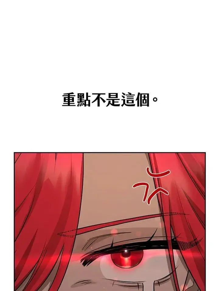 漫画《无限魔法师》第23话第34张图