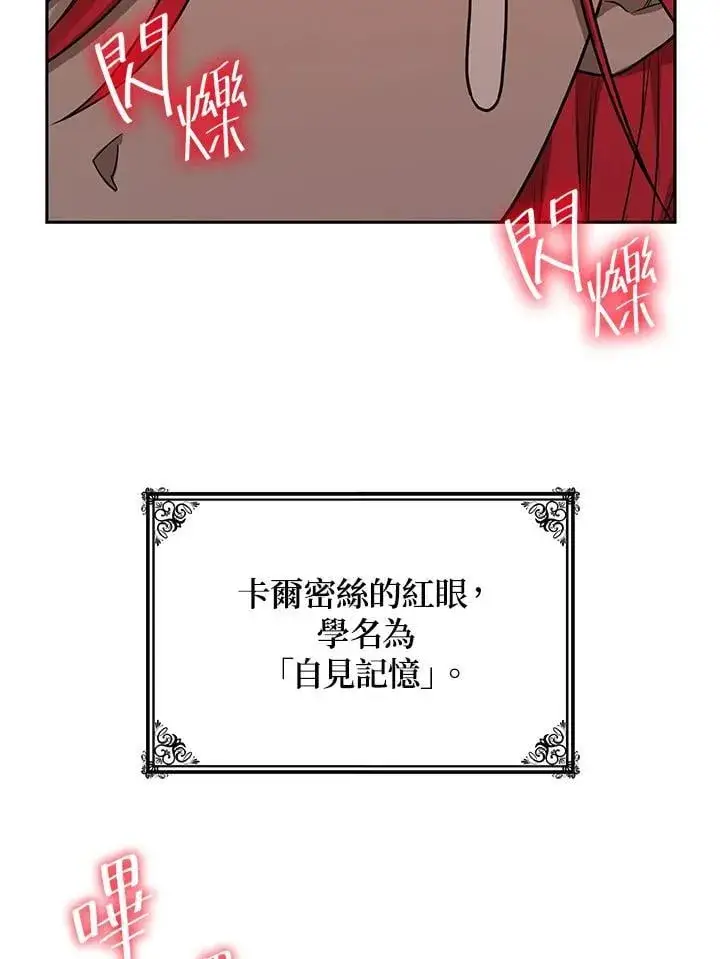 漫画《无限魔法师》第23话第35张图