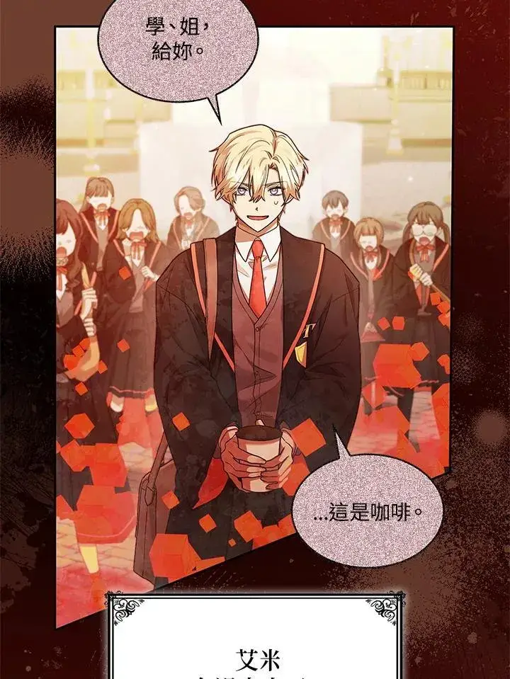 漫画《无限魔法师》第23话第39张图