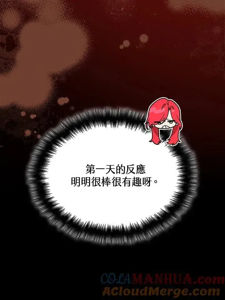 漫画《无限魔法师》第23话第41张图