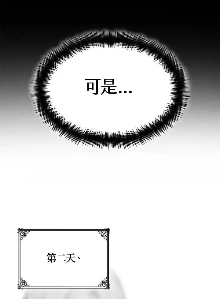 漫画《无限魔法师》第23话第42张图