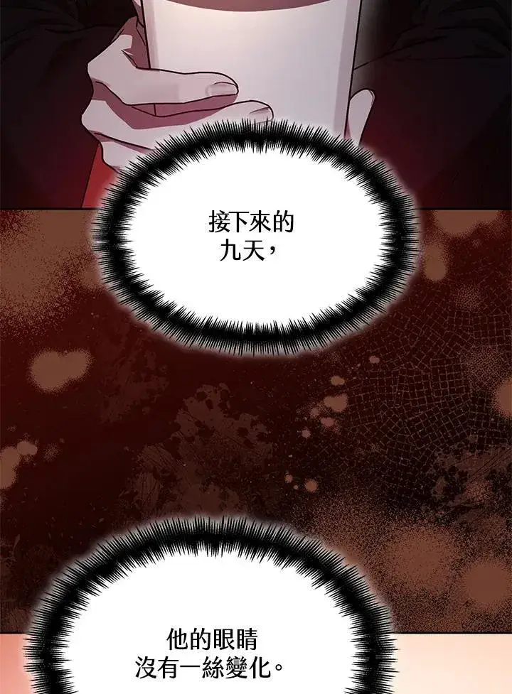 漫画《无限魔法师》第23话第46张图