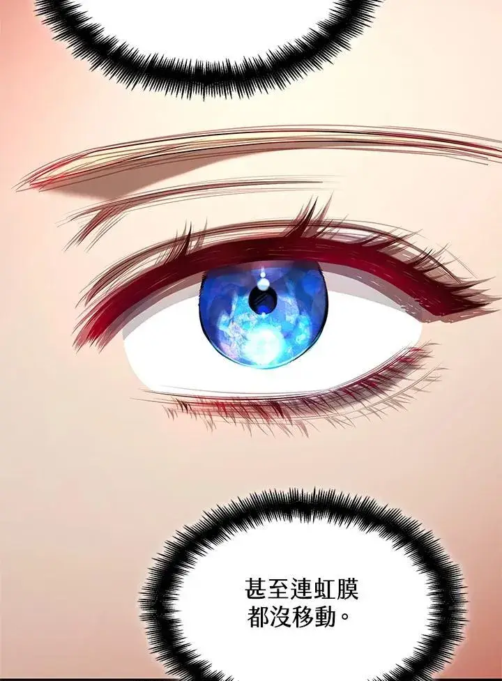 漫画《无限魔法师》第23话第47张图