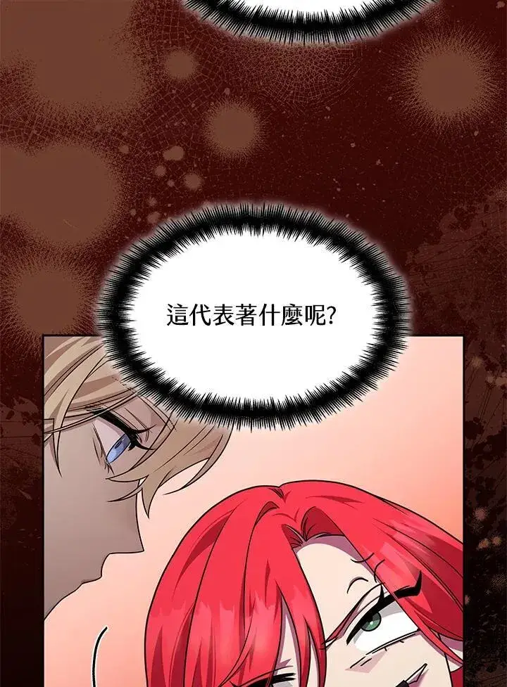 漫画《无限魔法师》第23话第48张图