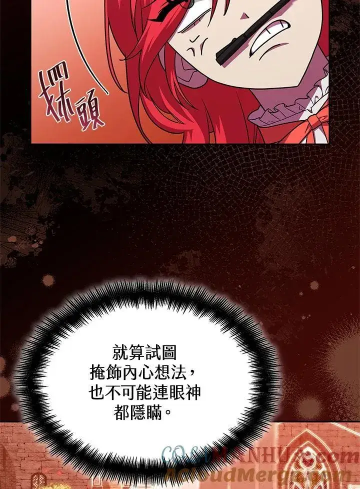 漫画《无限魔法师》第23话第49张图