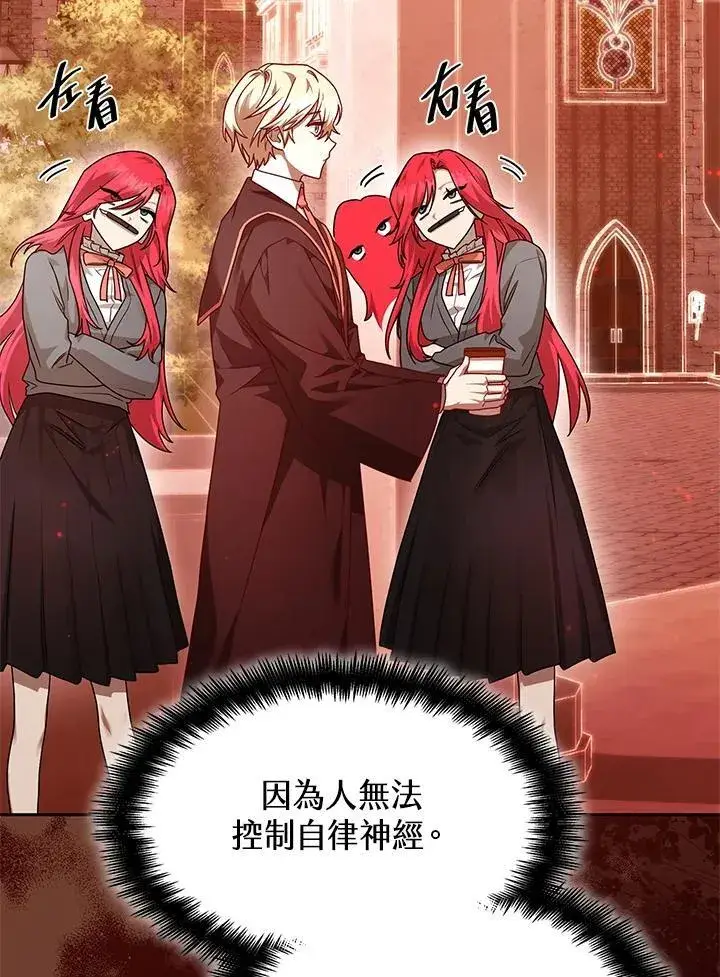 漫画《无限魔法师》第23话第50张图