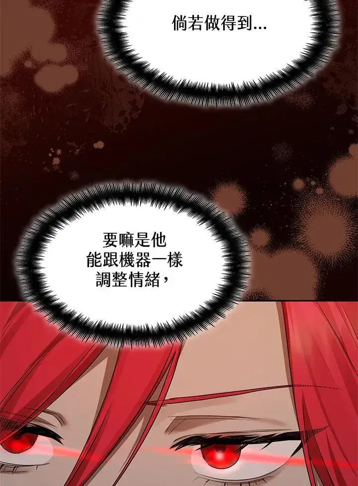 漫画《无限魔法师》第23话第51张图