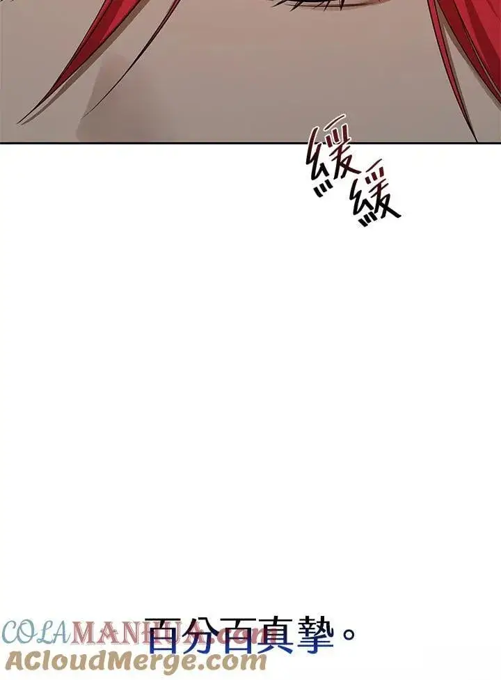 漫画《无限魔法师》第23话第53张图