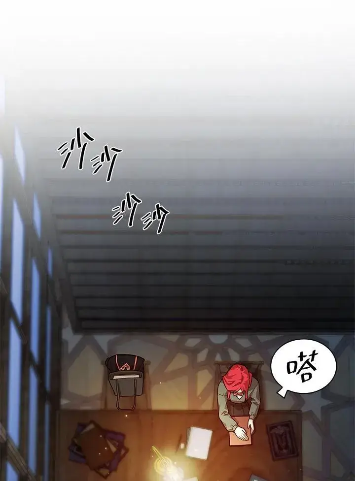 漫画《无限魔法师》第23话第54张图