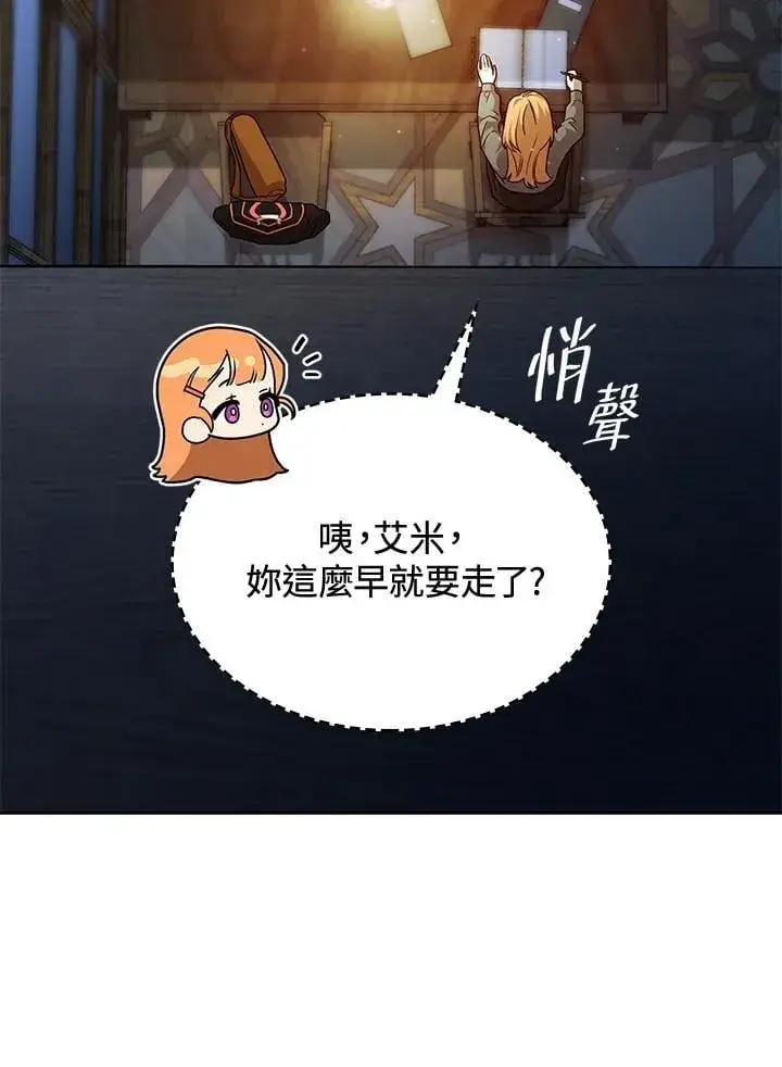 漫画《无限魔法师》第23话第55张图