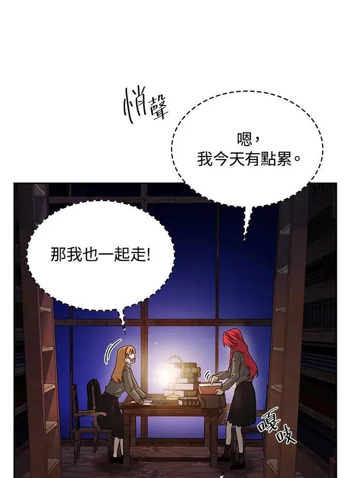 漫画《无限魔法师》第23话第56张图