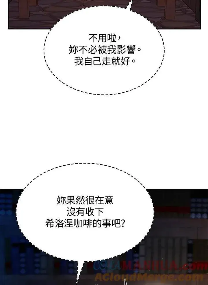 漫画《无限魔法师》第23话第57张图