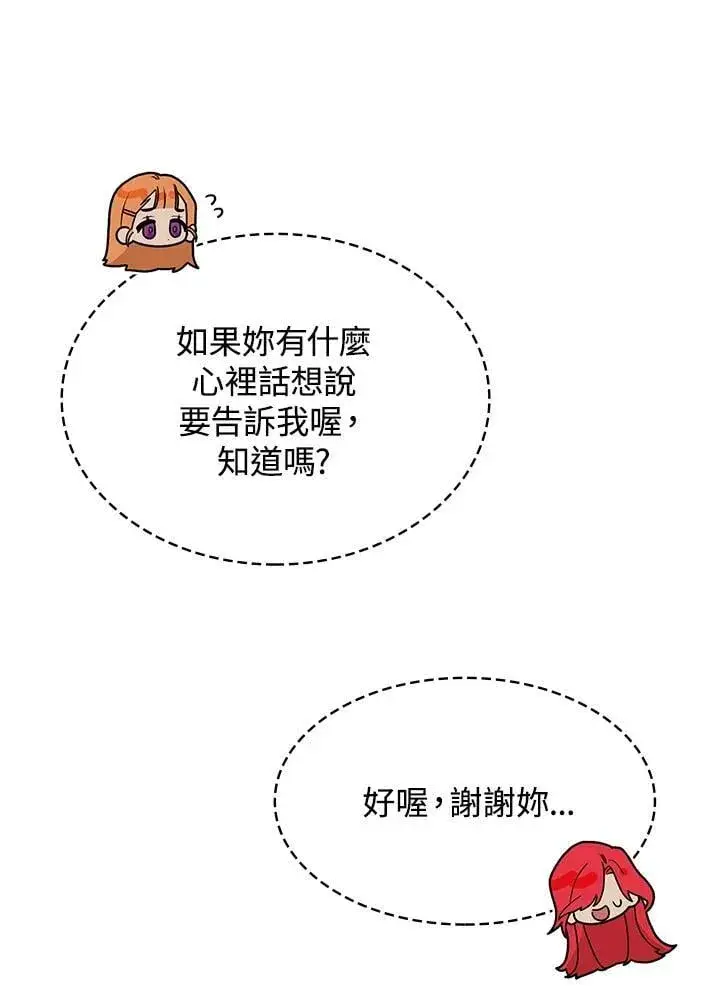 漫画《无限魔法师》第23话第59张图