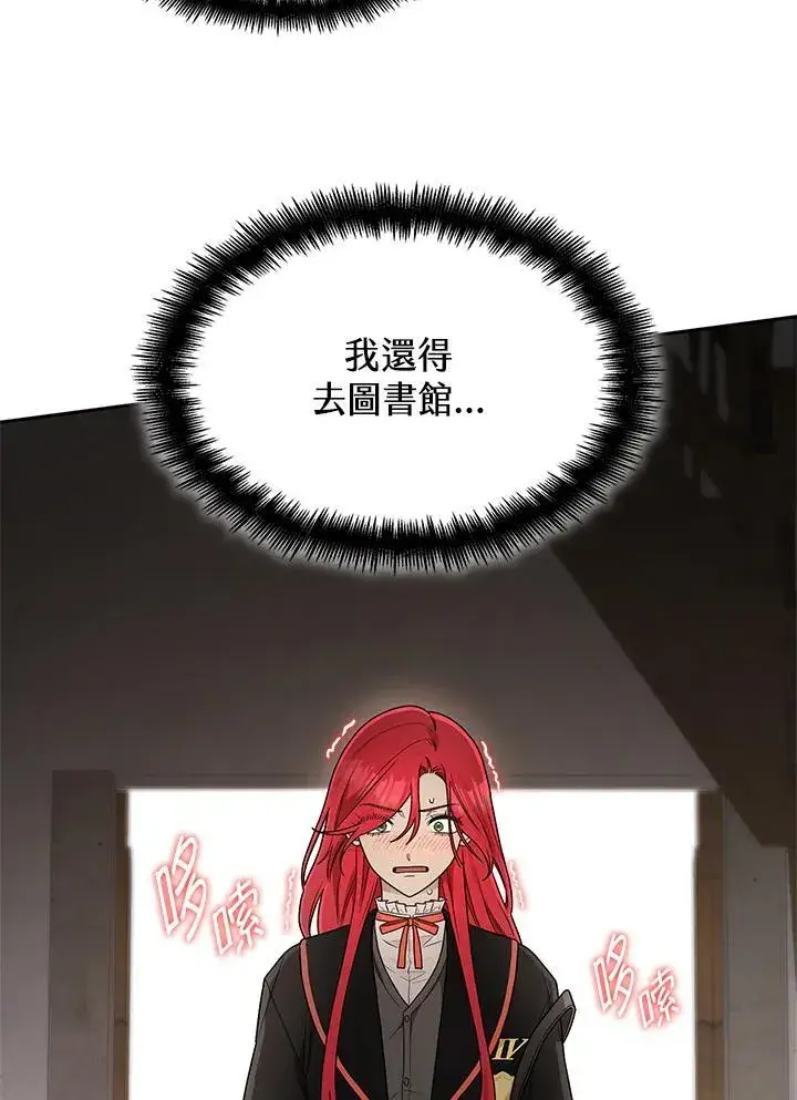 漫画《无限魔法师》第23话第6张图