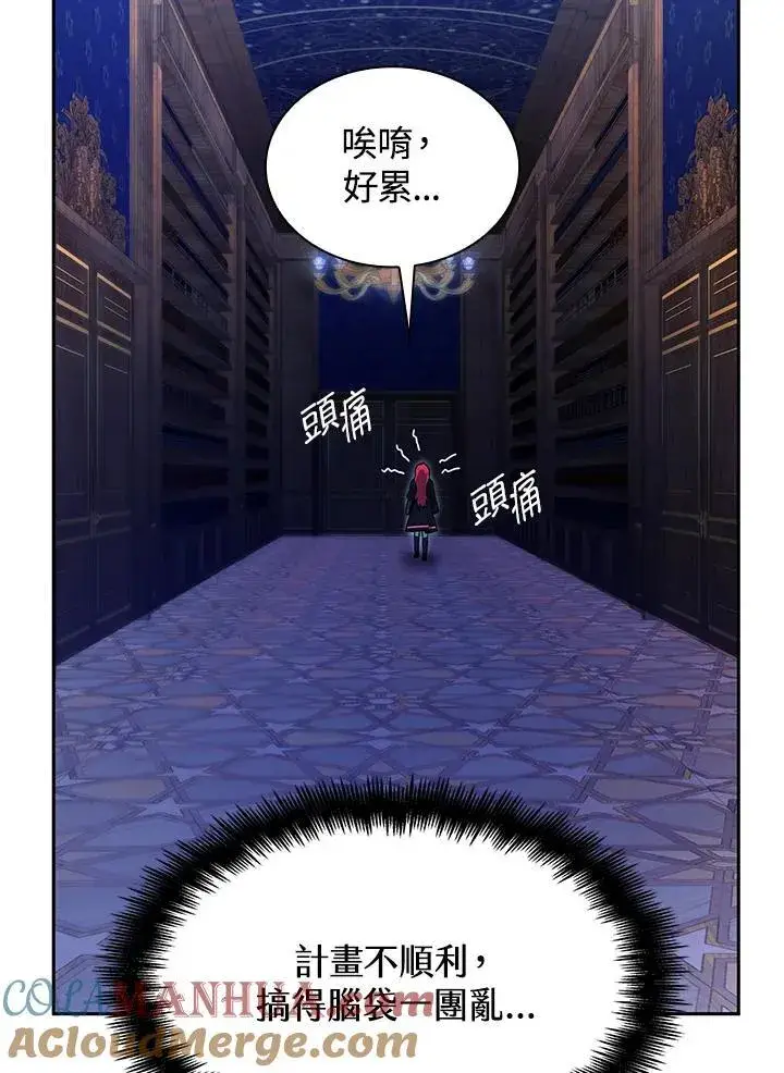 漫画《无限魔法师》第23话第61张图