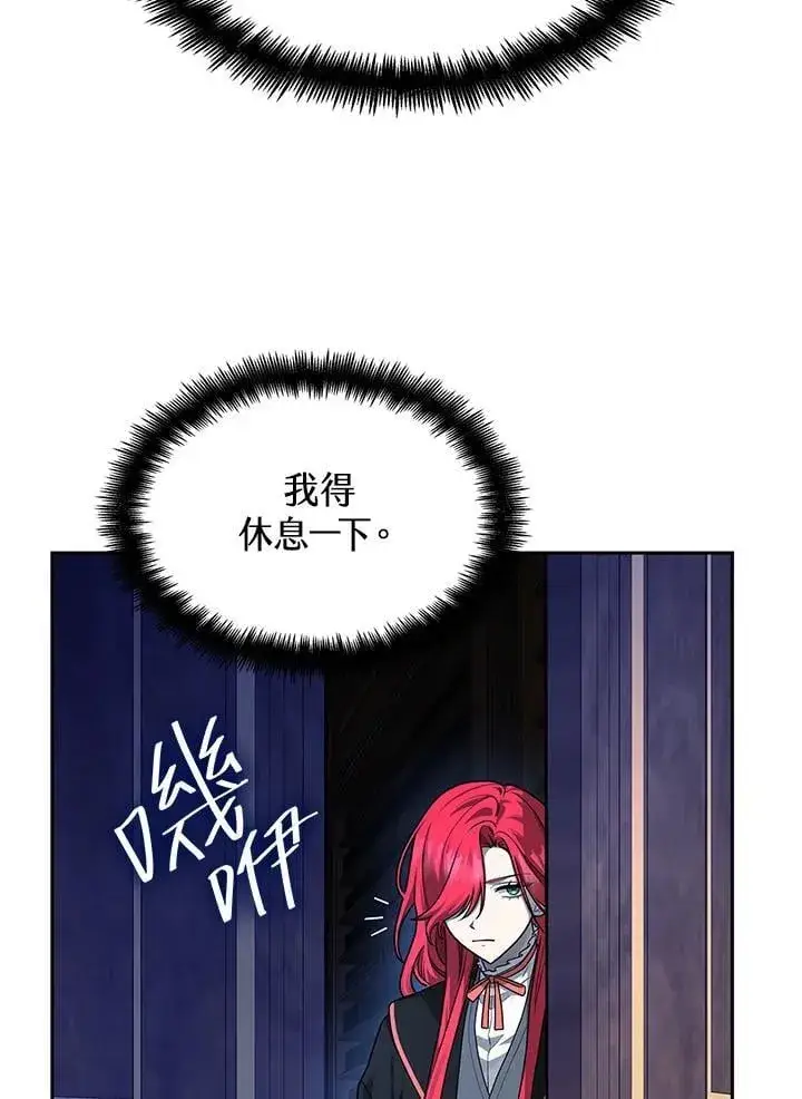 漫画《无限魔法师》第23话第62张图