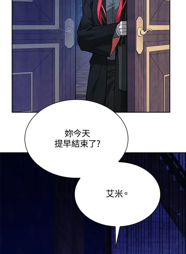 漫画《无限魔法师》第23话第63张图