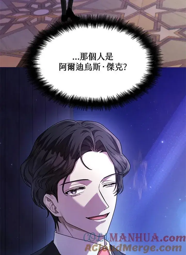 漫画《无限魔法师》第23话第65张图