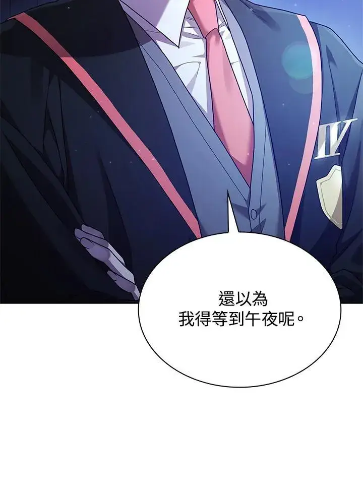 漫画《无限魔法师》第23话第66张图