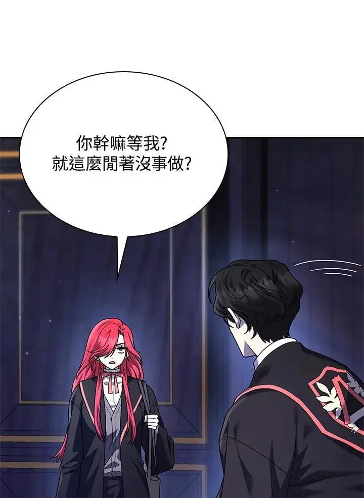 漫画《无限魔法师》第23话第67张图
