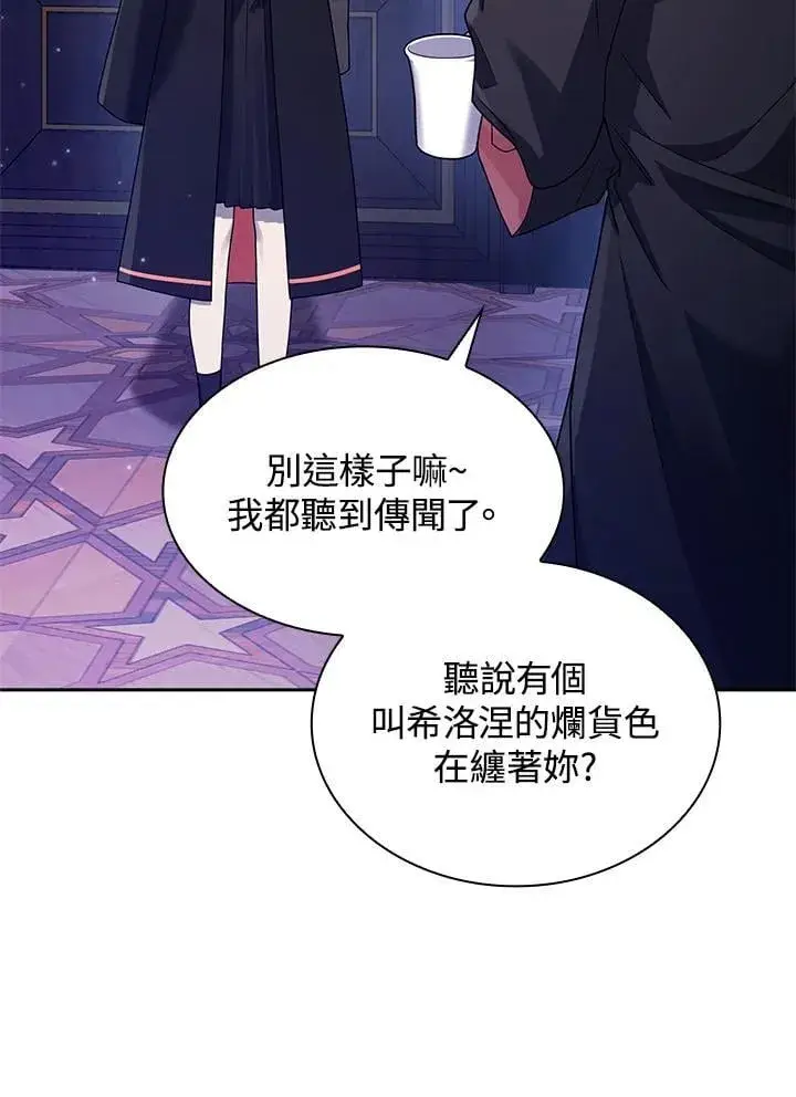 漫画《无限魔法师》第23话第68张图